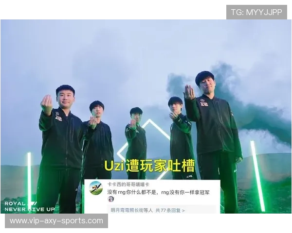 全球挑战赛分析:RNG战队意识与团队配合的深度探讨与评价